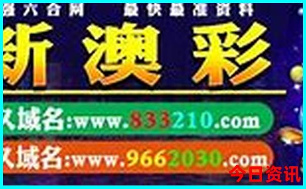 全新领取新奥天天最新动态领取方法资料大全-王中王493333特马王中王